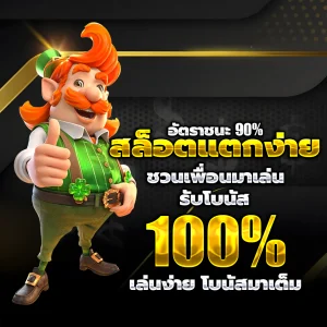 เกมสล็อต 1688 เว็บตรง