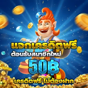 เว็บ ตรง 1688 สล็อต