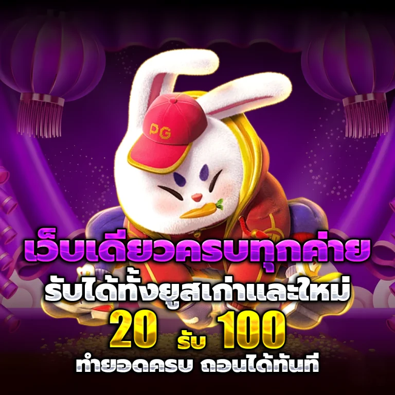 สล็อต 1688 เว็บ ตรง login
