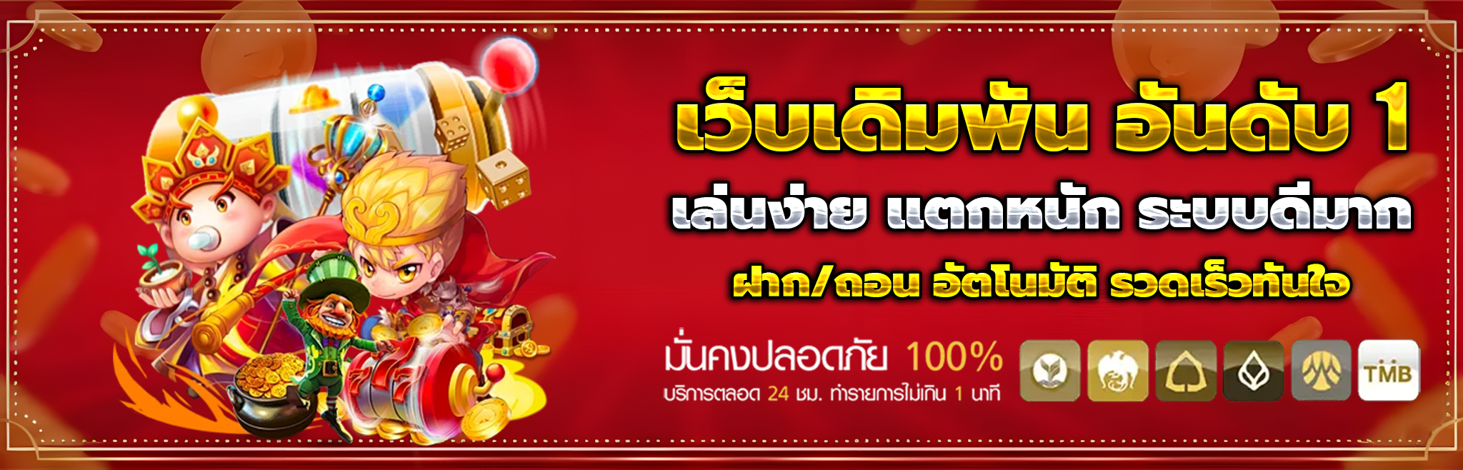 สล็อต 1688 เว็บ ตรง