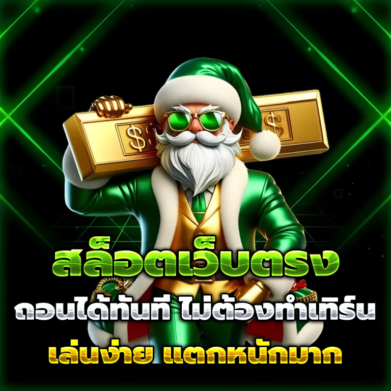 สล็อต 1688 ทาง เข้า เว็บ ตรง