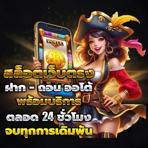 สล็อต ทั้งหมด เว็บ ตรง